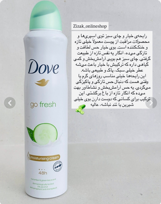 اسپری اورجینال داو برند انگلستان